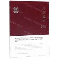 [N]局方选讲-9787537757935