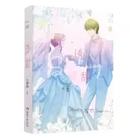 [N]诱甜-9787572612299