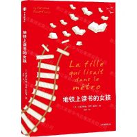 [N]地铁上读书的女孩-9787521707984