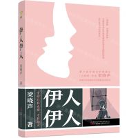 [N]伊人伊人-9787547062791