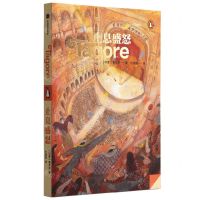 [N]止息盛怒-9787521740622