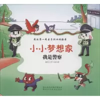 我是警察