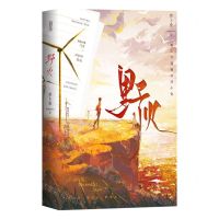 [N]野火-9787550048850