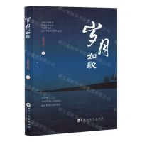 [N]岁月如歌-9787550046580