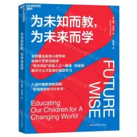 [N]为未知而教为未来而学-9787573906304