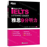 [N]雅思9分听力-9787572213281