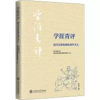 学涯青评 辅导员和你聊的那些事儿