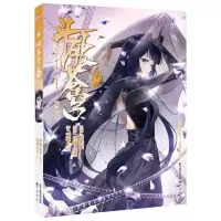 [N]斗破苍穹(51典藏版)/少年奇幻系列/知音漫客丛书-9787514512687