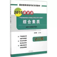 [N]综合素质-9787533332617