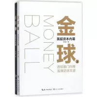 金球