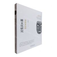 [N]贵州多民族傩文化研究-9787104051183