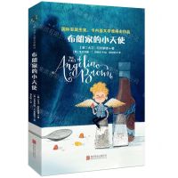 [N]布朗家的小天使-9787559652065