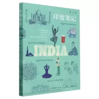 [N]印度笔记-9787523401880