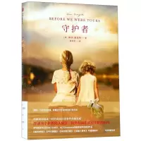 [N]守护者-9787521704648