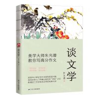 [N]谈文学-9787214236296