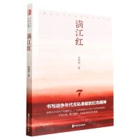 [N]满江红-9787520537995