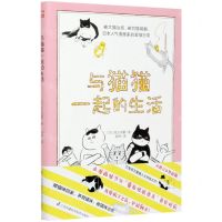 [N]与猫猫一起的生活-9787571311322