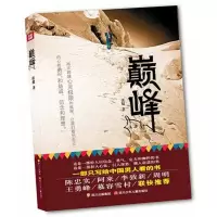 [N]巅峰-9787536555563