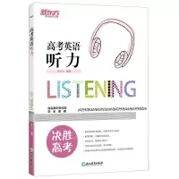 [N]高考英语听力-9787572204609