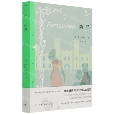 [N]劝导/三联精选-9787108071590