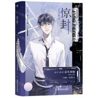 [N]惊封-9787557028015