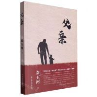 [N]父亲-9787221170149