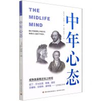 [N]中年心态-9787518436088