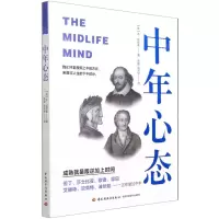 [N]中年心态-9787518436088