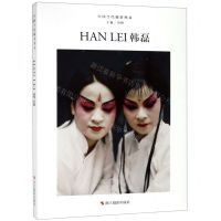 [N]韩磊(精)/中国当代摄影图录-9787551425193