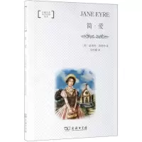 [N]简·爱/名著名译英汉对照读本-9787100171496