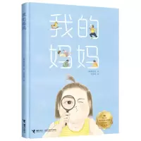 [N]我的妈妈(精)-9787544876735