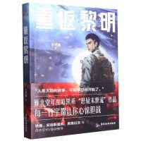 [N]重返黎明-9787557028497