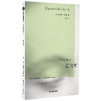 [N]就这样-9787521748871