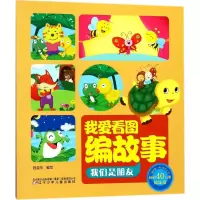 我们是朋友