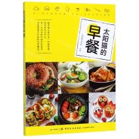 [N]太阳猫的早餐-9787518054817