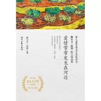 鲍尔吉·原野散文精选集:爱情常常发生在河边