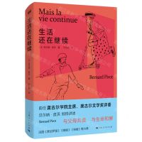 [N]生活还在继续-9787208177314