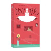 [N]她们的怒吼-9787522521923