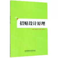 [N]招贴设计原理-9787568213264