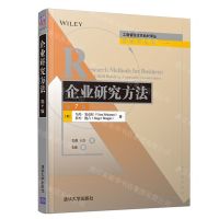 [N]企业研究方法(第7版)/管理学系列/工商管理优秀教材译丛-9787302556824