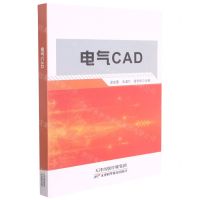 [N]电气CAD-9787557688073