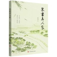 [N]苏家弄人家-9787517140184