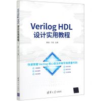 [N]Verilog HDL设计实用教程-9787302575733