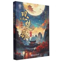 [N]思楚歌-9787536097186