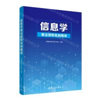 [N]信息学算法进阶实例精讲-9787302611585