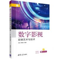 [N]数字影视剪辑艺术与技术-9787302592396