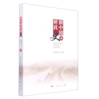 [N]新中国财政史-9787010246086