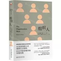 [N]组织人-9787301311202