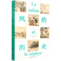 [N]风的历史-9787301330340