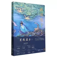 [N]画说庄子-9787302639008